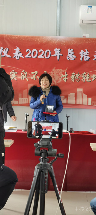 今年實(shí)鼠不易、來年牛轉(zhuǎn)乾坤，中核儀表2020年度年會(huì)圓滿落幕