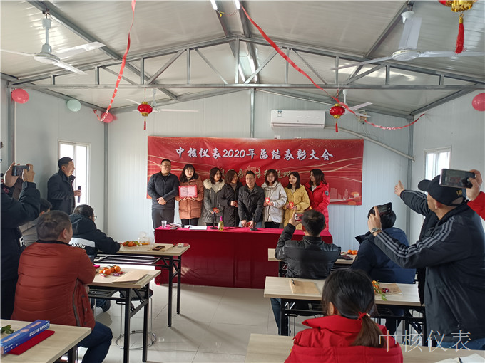 今年實(shí)鼠不易、來年牛轉(zhuǎn)乾坤，中核儀表2020年度年會(huì)圓滿落幕