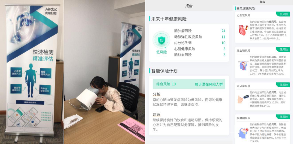 中核儀表為員工提供免費體檢，使用人工智能黑科技！